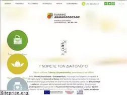 Sites similar to dimakopoulosi.gr