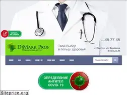 Sites similar to dimarkprof.ru