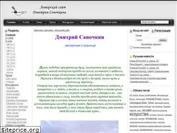 Sites similar to dimasan.ru