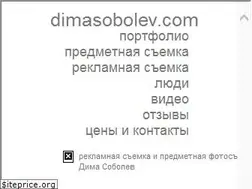 Sites similar to dimasobolev.com