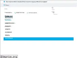 Sites similar to dimax.ru