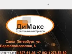 Sites similar to dimax.spb.ru
