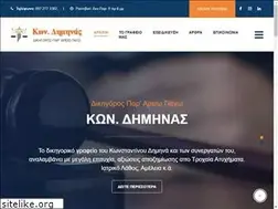 Sites similar to diminas-law.gr
