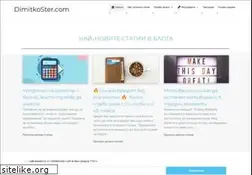 Sites similar to dimitkoster.com
