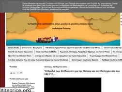 Sites similar to dimitriosgogas.blogspot.com