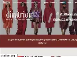 Sites similar to dimitrioushop.gr