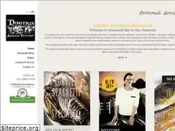 Sites similar to dimitris-ammoudi-restaurant.com