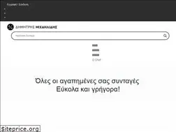 Sites similar to dimitrismichailidis.com