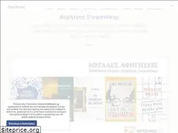 Sites similar to dimitrisstefanakis.gr