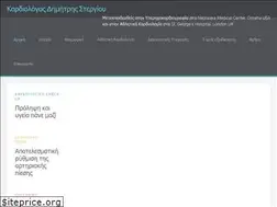 Sites similar to dimitrisstergiou.gr