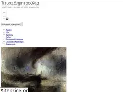 Sites similar to dimitroulia.gr