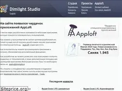 Sites similar to dimlight.ru