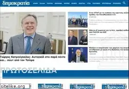 Sites similar to dimokratianews.gr