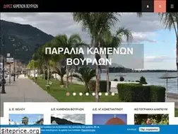Sites similar to dimos-kamenon-vourlon.gr