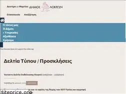 Sites similar to dimos-lokron.gov.gr