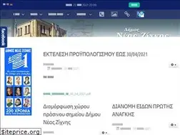 Sites similar to dimos-neaszixnis.gr