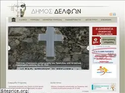 Sites similar to dimosdelfon.gr