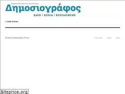 Sites similar to dimosiografos.com