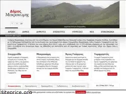 Sites similar to dimosmakrakomis.gov.gr