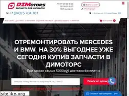 Sites similar to dimotors.ru