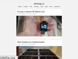 Sites similar to dimsog.ru