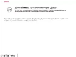 Sites similar to dimtec.ru