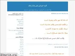 Sites similar to din-quran.blogfa.com