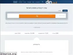 Sites similar to din.co.il