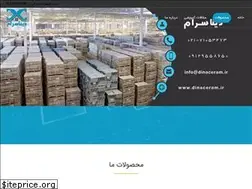 Sites similar to dinaceram.ir