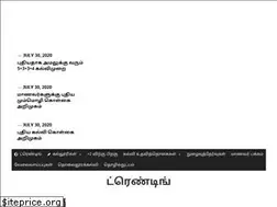 Sites similar to dinakalvi.com