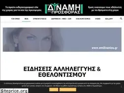Sites similar to dinamiprosforas.gr