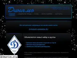 Sites similar to dinamo-samara.ru