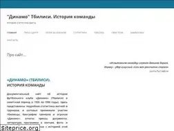 Sites similar to dinamo-tbilisi.ru
