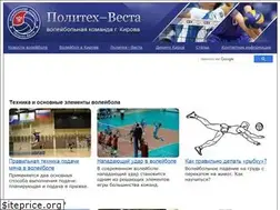 Sites similar to dinamo-vgu.ru