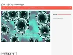 Sites similar to dinapathippu.com