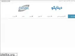 Sites similar to dinapco.com