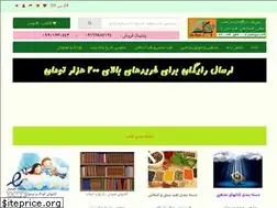 Sites similar to dinbook.ir