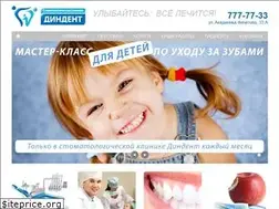 Sites similar to dindent.com.ua