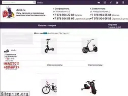 Sites similar to dindi.ru