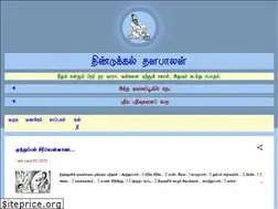 Sites similar to dindiguldhanabalan.blogspot.com