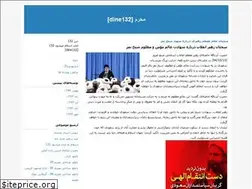 Sites similar to dine132.blogfa.com
