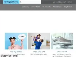 Sites similar to diners.co.il