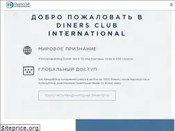 Sites similar to dinersclubcard.ru