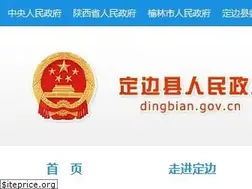Sites similar to dingbian.gov.cn