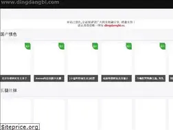 Sites similar to dingdangbi2.info