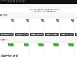 Sites similar to dingdangbi5.info