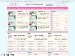 Sites similar to dingdingxiaoshuo.com