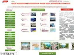 Sites similar to dingo.com.ua