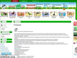Sites similar to dingozoo.ru