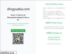 Sites similar to dingyueba.com